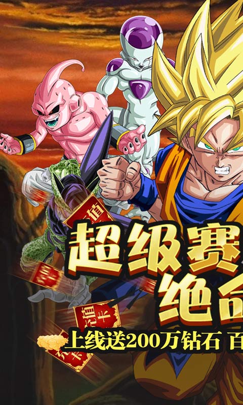 七龍印送GM千充版