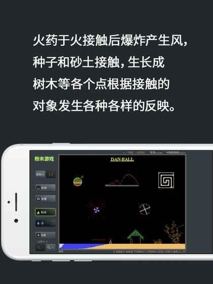 粉末游戲官方正版