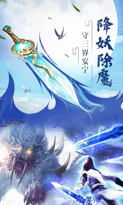 逍遙春秋神仙版