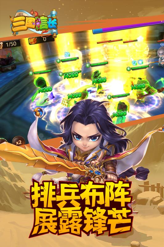 三国信长h5