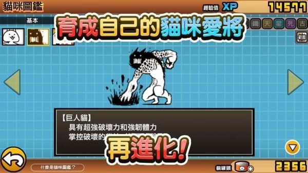 貓咪大戰(zhàn)爭(zhēng)2021