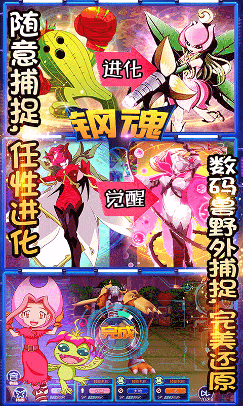 鋼魂送充無限抽版