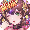 少年三國(guó)志周年慶版