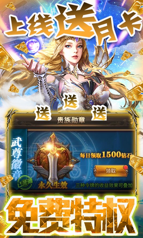 君王天下送2021