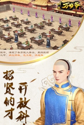 叫我萬歲爺豪華版