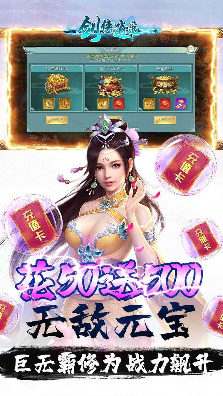 劍俠逍遙BT 果盤版