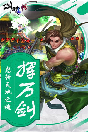 剑魂榜37版手游