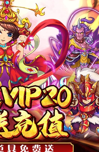 天命西游OL红包版