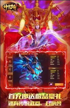 神鬼傳奇送千元充值版