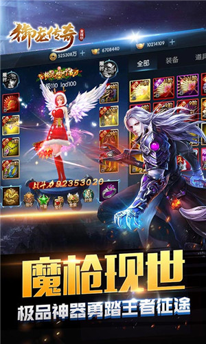 御龍對(duì)決傳奇