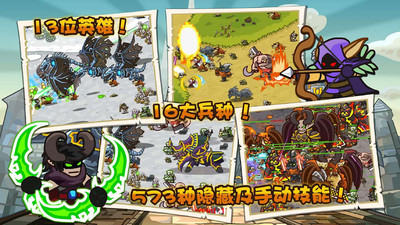世界守卫军解锁中文版