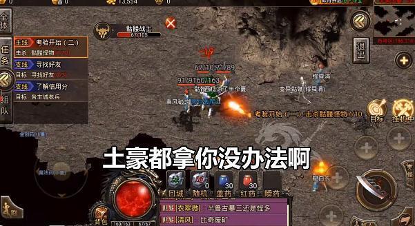 至尊打金手游