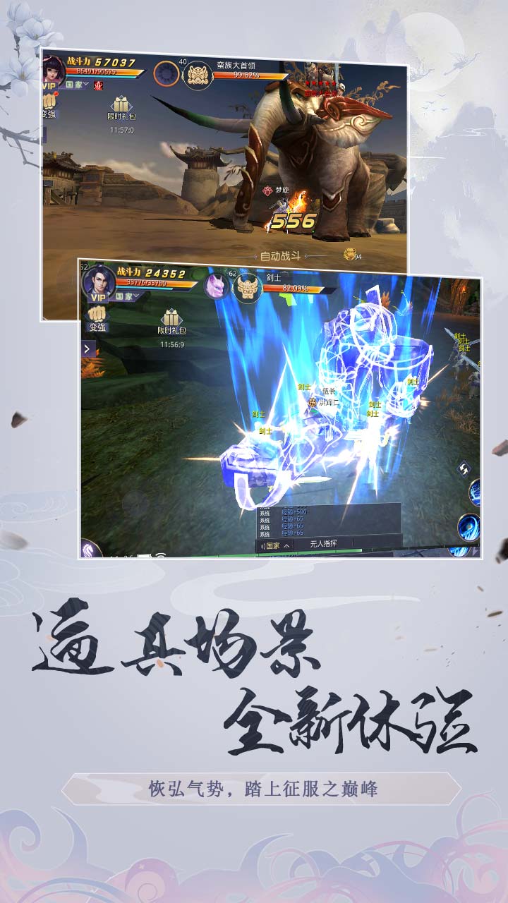 劍與榮耀 果盤版