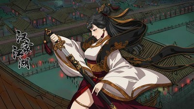 漢家江湖忘憂錄