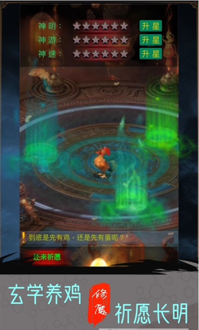 魔神傳奇神兵天降
