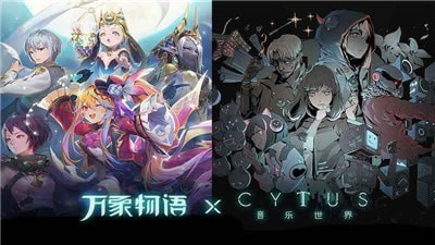 萬象物語聯動版