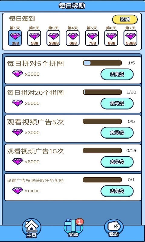 拼裝達人 安卓版