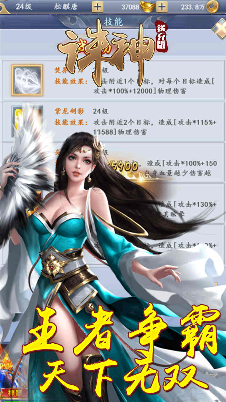 誅神BT（送充版） 果盤版