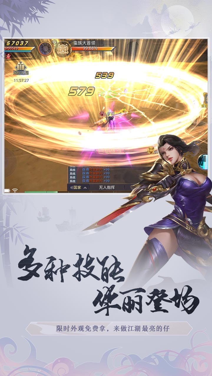 劍與榮耀 果盤版