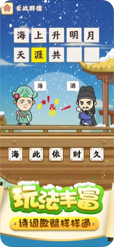 成語(yǔ)風(fēng)云傳