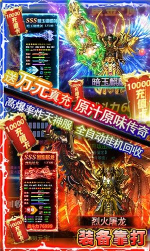 霸者天下bt版