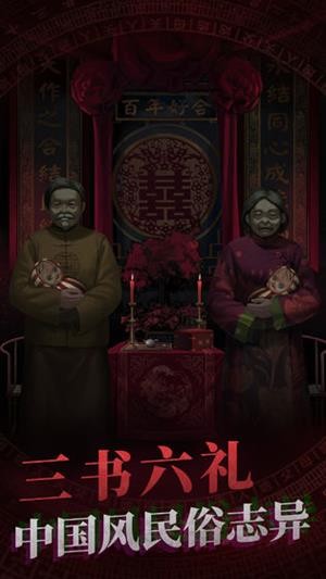 紙嫁衣