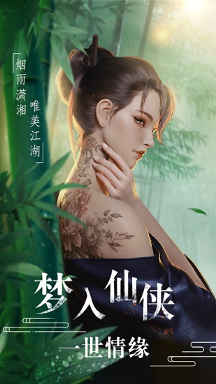 戀天仙官方版