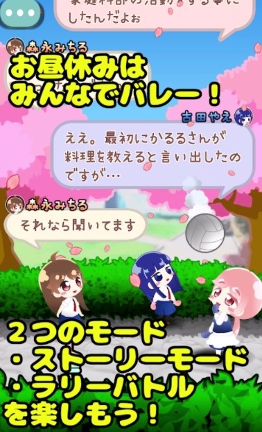 來玩午休排球吧