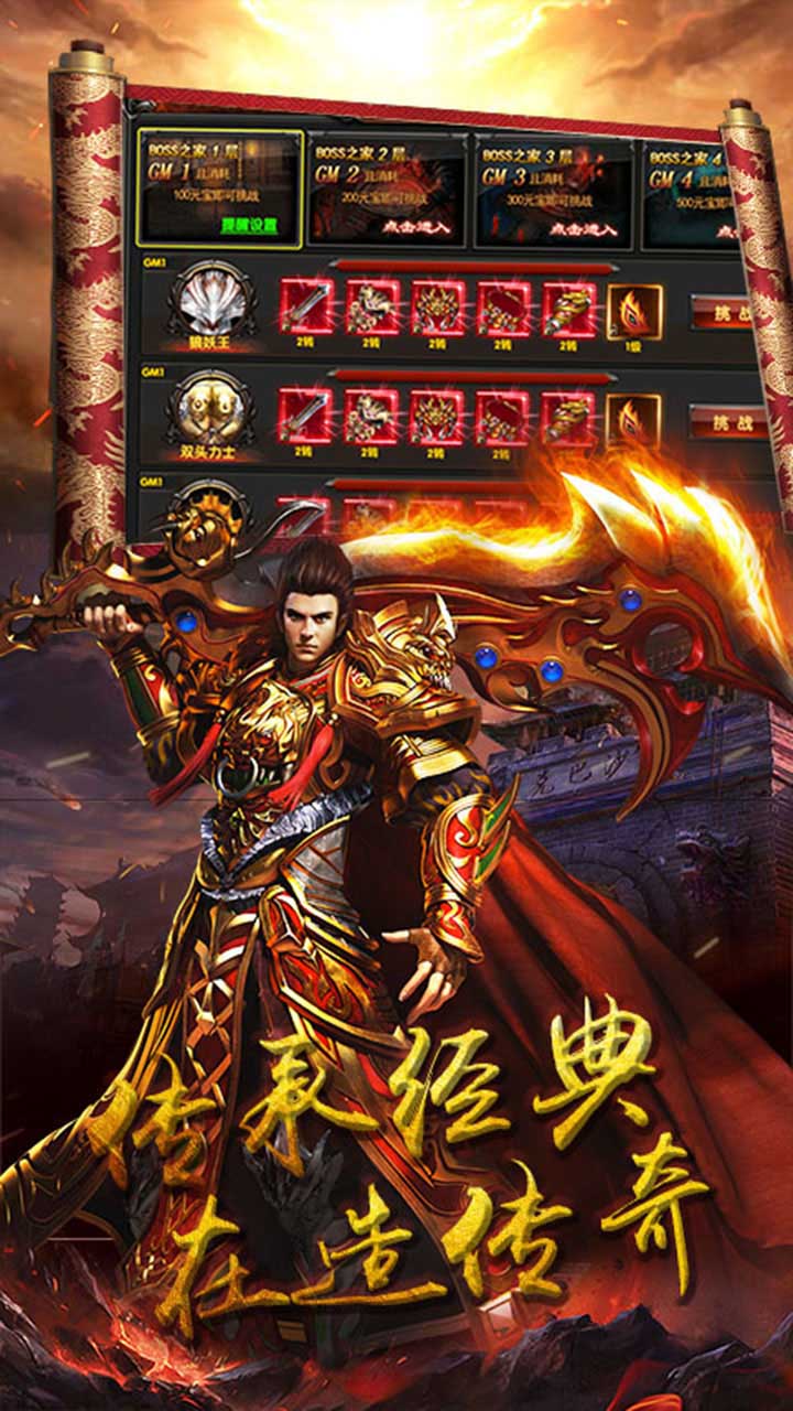 传奇国度gm版手游