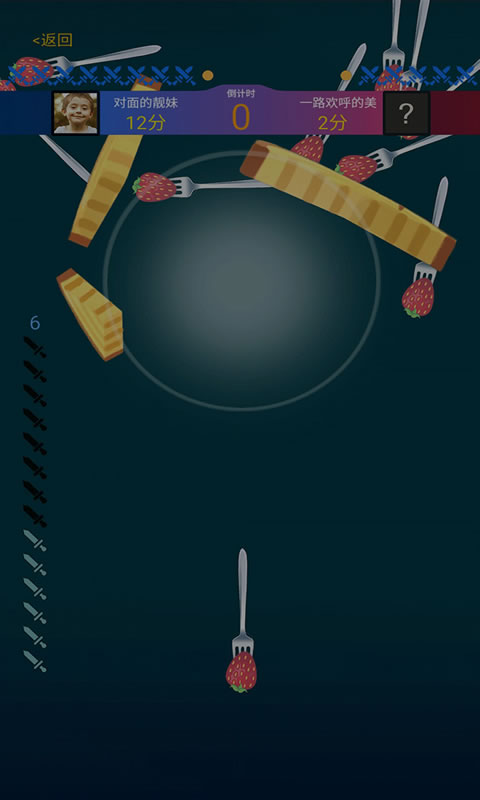 歡樂飛刀手