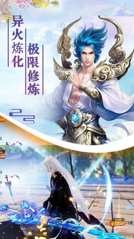劍蹤情緣逆火神域