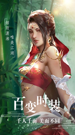 戀天仙官方版