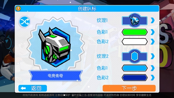 电竞传奇单机版