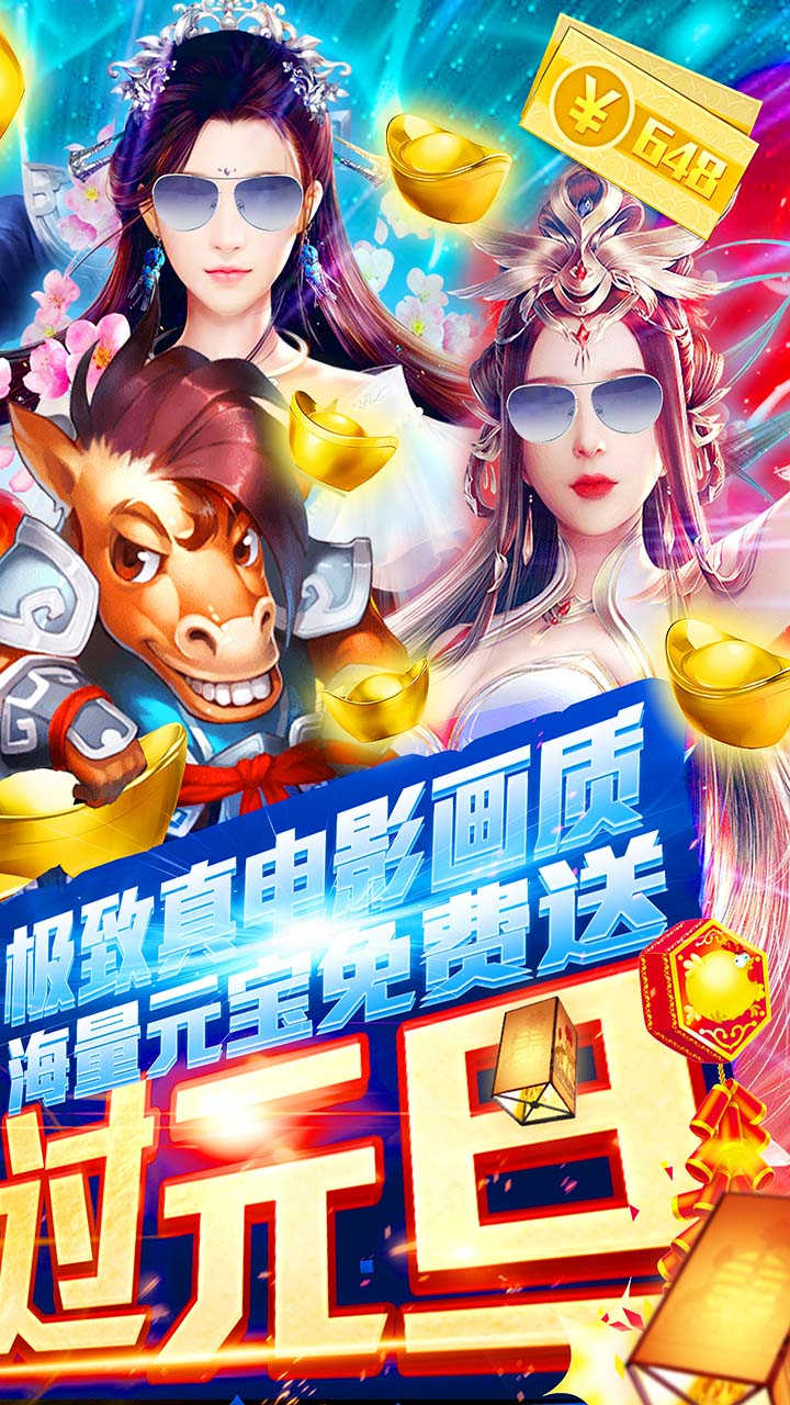 仙魔道BT 果盤版