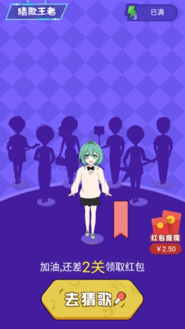 全民猜歌達人