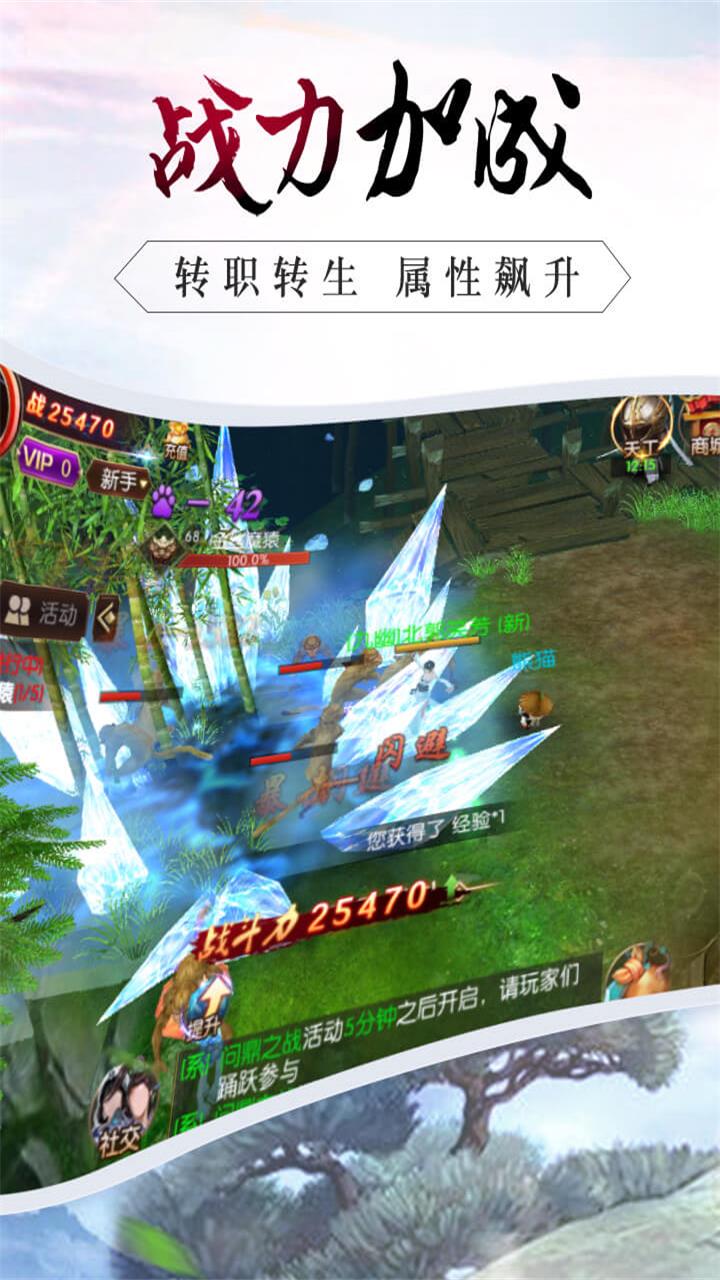 心劍奇緣（紅包版） 果盤版