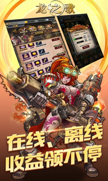 龍之歌GM送百抽