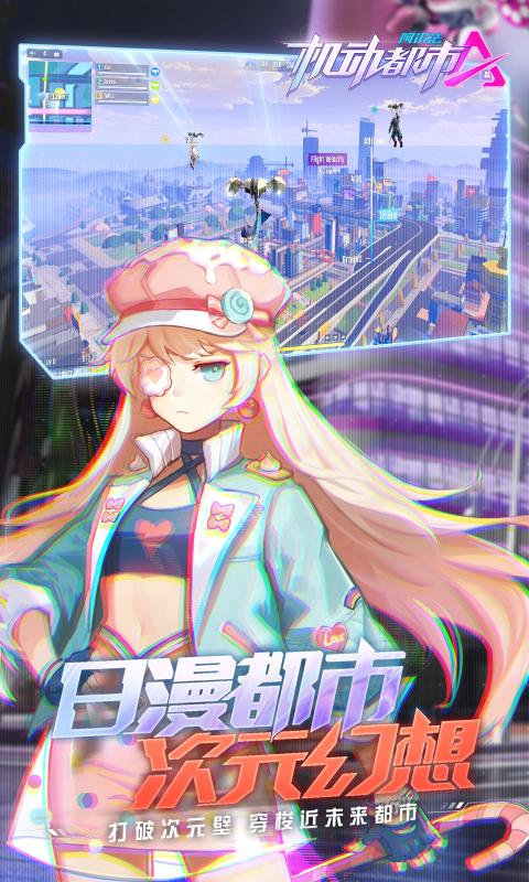 機動都市阿爾法內(nèi)測版