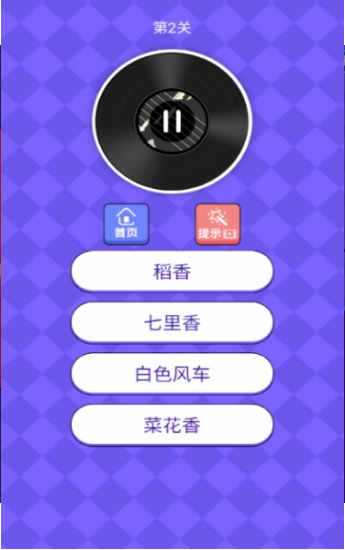 全民猜歌達人