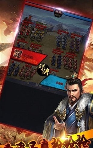 真放置三國(guó)