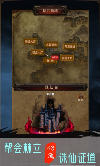 魔神傳奇神兵天降