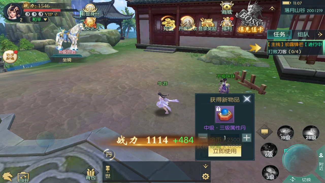 真武江湖官方版