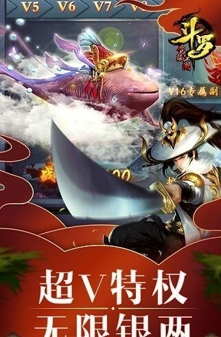 斗羅覺醒江湖