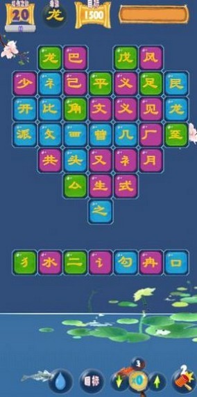 漢字狀元