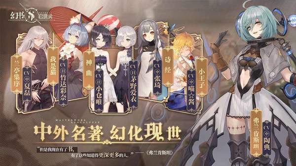 幻書啟世錄禮包版