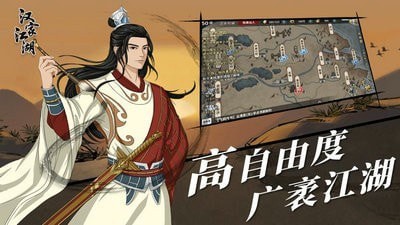 漢家江湖忘憂錄
