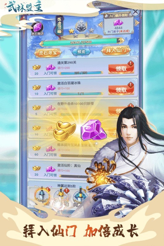 力港武林盟主折扣版
