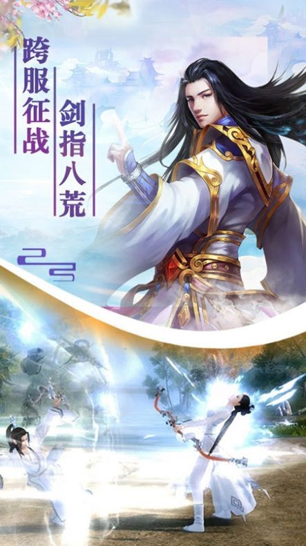 劍蹤情緣逆火神域