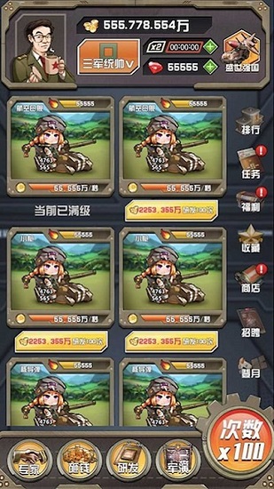 小槍抗大炮官方版