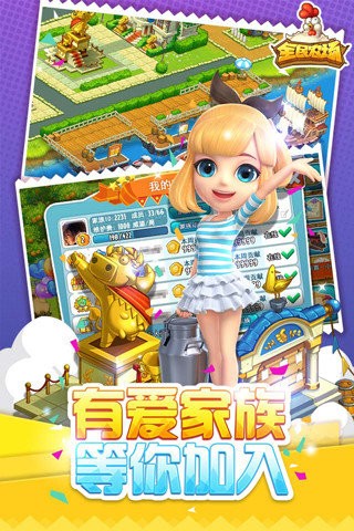 全民農場紅包版